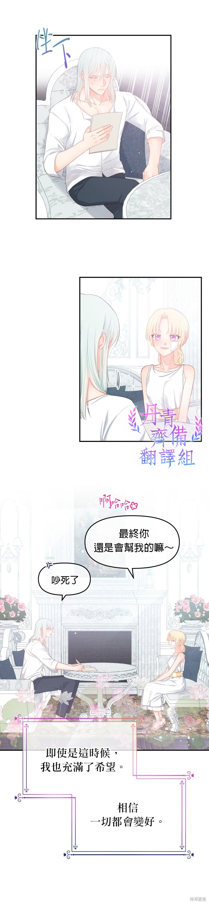 《请不要把情感托付于书中》漫画最新章节第10话免费下拉式在线观看章节第【27】张图片