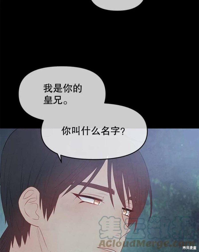 《请不要把情感托付于书中》漫画最新章节第16话免费下拉式在线观看章节第【91】张图片