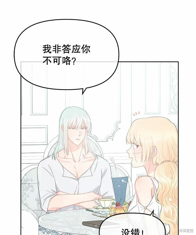 《请不要把情感托付于书中》漫画最新章节第40话免费下拉式在线观看章节第【30】张图片