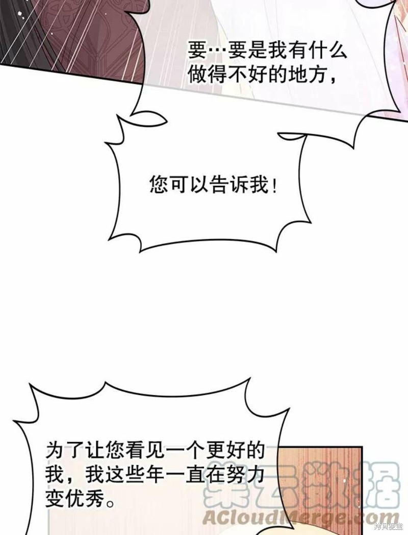 《请不要把情感托付于书中》漫画最新章节第15话免费下拉式在线观看章节第【44】张图片