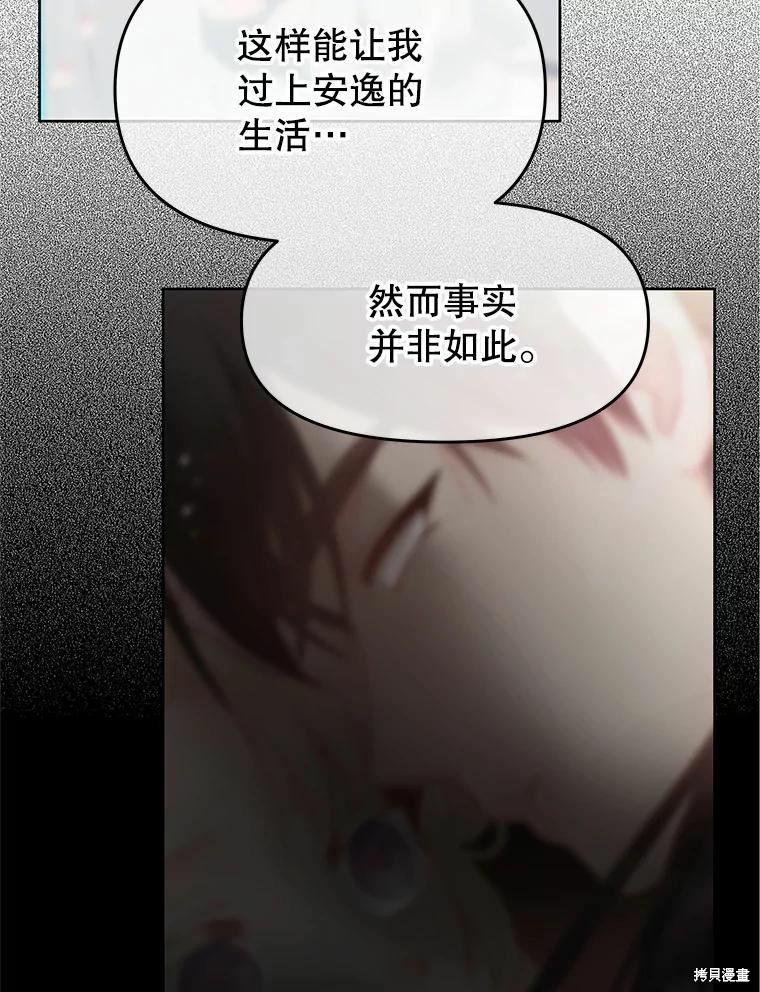 《请不要把情感托付于书中》漫画最新章节第44话免费下拉式在线观看章节第【26】张图片