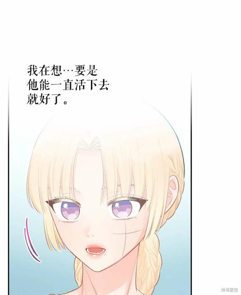 《请不要把情感托付于书中》漫画最新章节第20话免费下拉式在线观看章节第【26】张图片