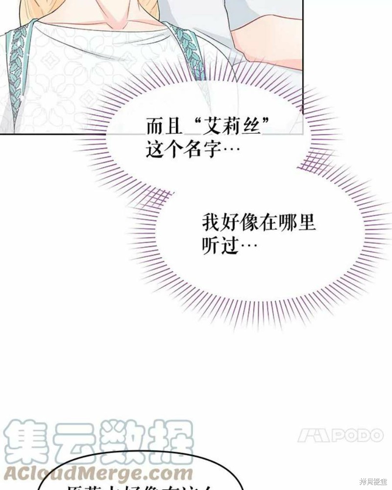 《请不要把情感托付于书中》漫画最新章节第33话免费下拉式在线观看章节第【33】张图片