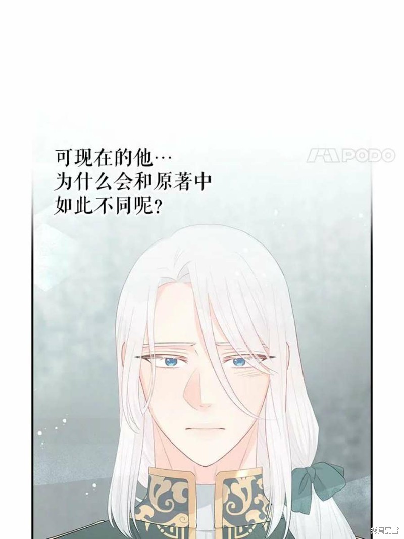 《请不要把情感托付于书中》漫画最新章节第22话免费下拉式在线观看章节第【33】张图片