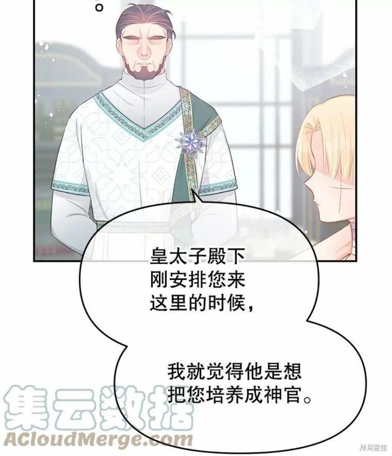 《请不要把情感托付于书中》漫画最新章节第21话免费下拉式在线观看章节第【60】张图片