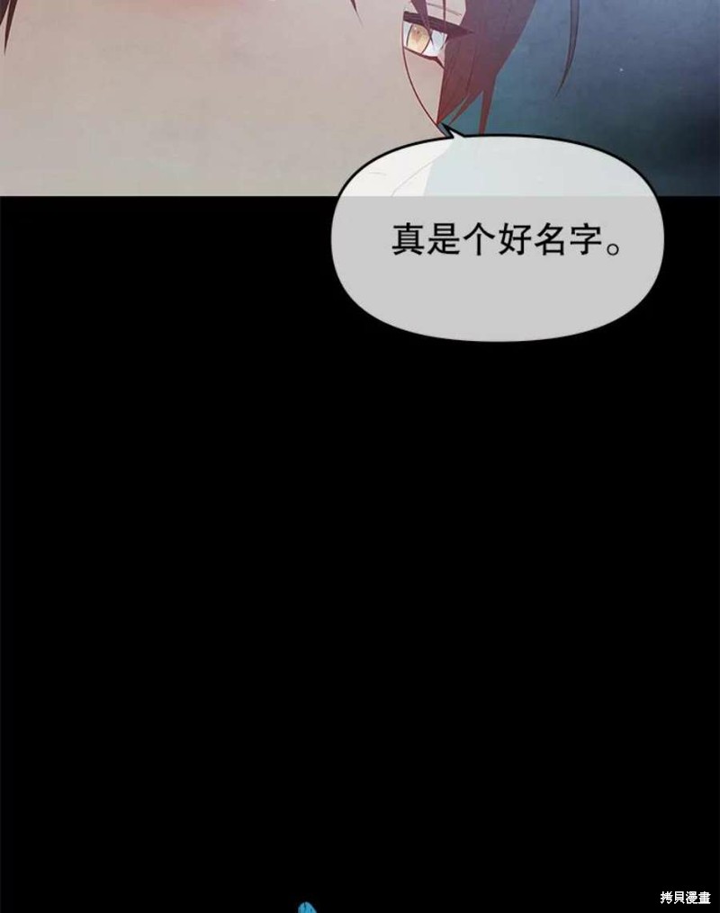 《请不要把情感托付于书中》漫画最新章节第16话免费下拉式在线观看章节第【94】张图片