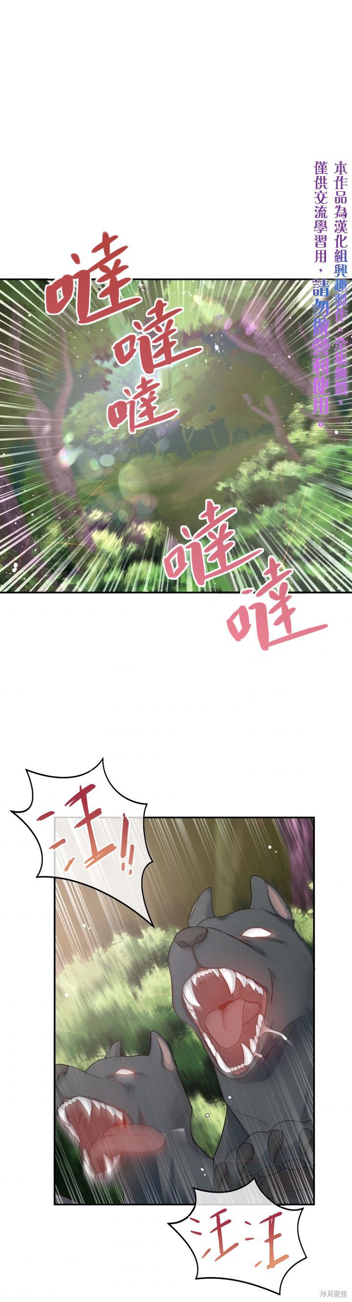 《请不要把情感托付于书中》漫画最新章节第7话免费下拉式在线观看章节第【1】张图片