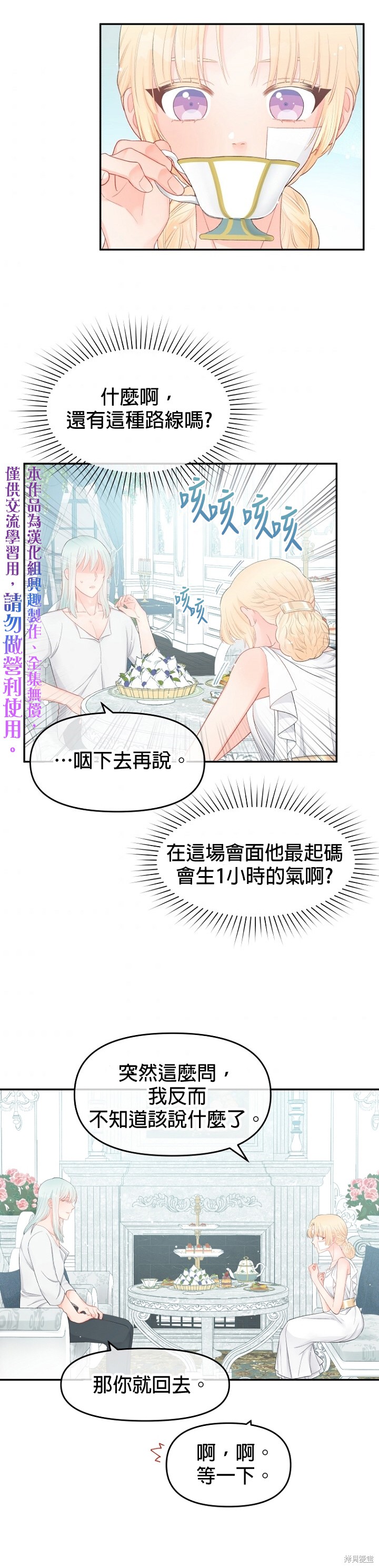 《请不要把情感托付于书中》漫画最新章节第13话免费下拉式在线观看章节第【15】张图片