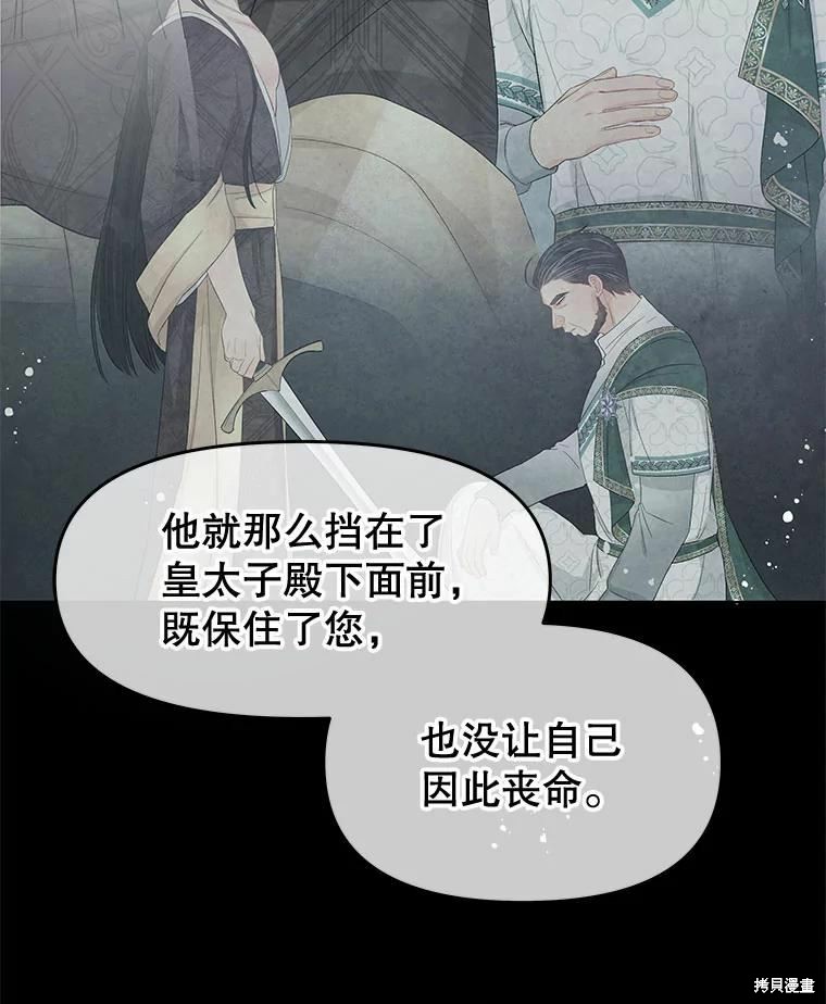 《请不要把情感托付于书中》漫画最新章节第49话免费下拉式在线观看章节第【23】张图片