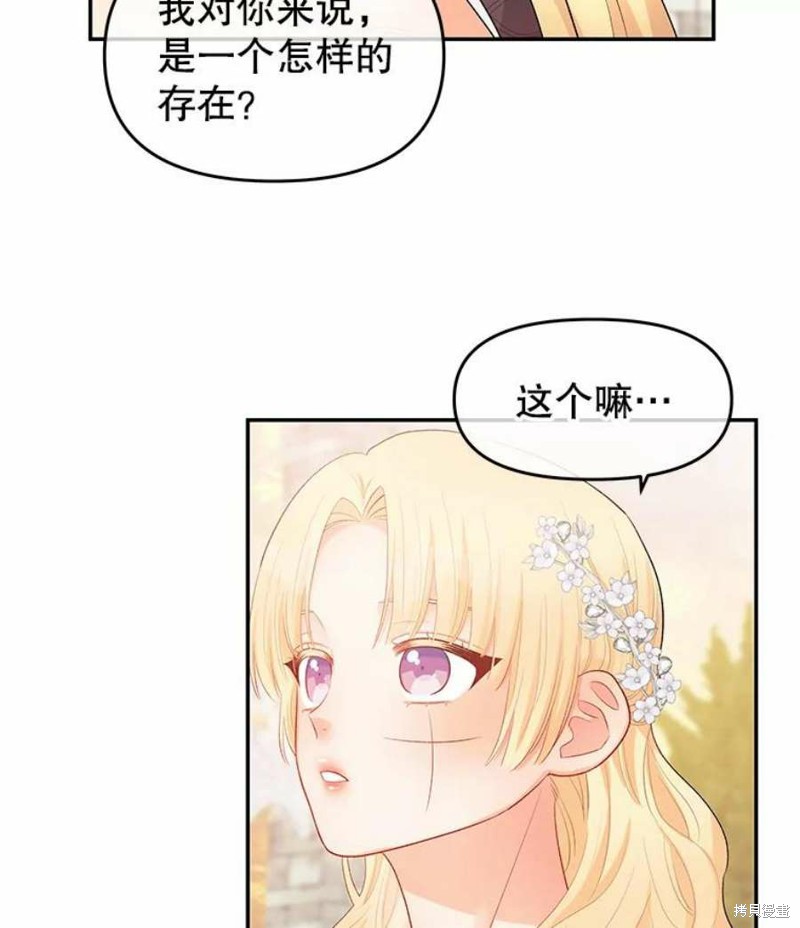 《请不要把情感托付于书中》漫画最新章节第15话免费下拉式在线观看章节第【73】张图片