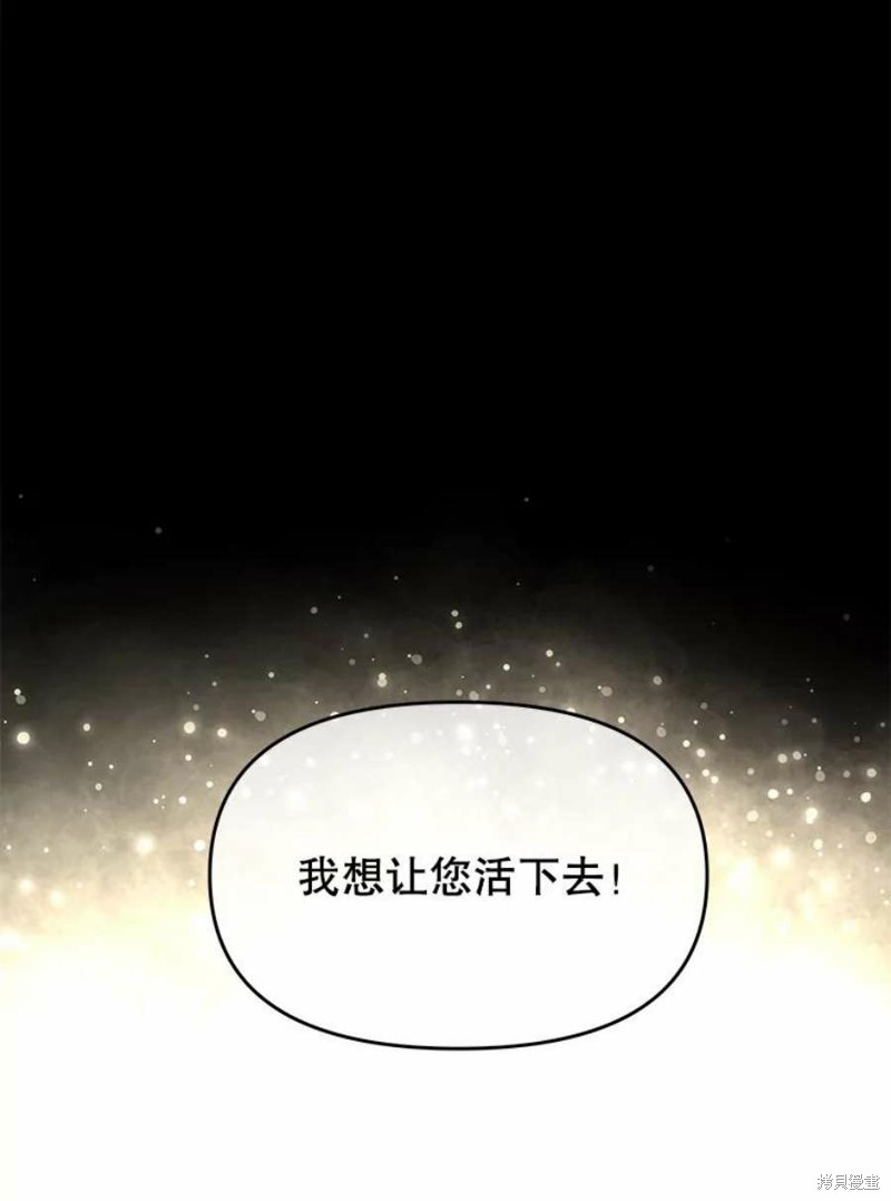 《请不要把情感托付于书中》漫画最新章节第16话免费下拉式在线观看章节第【121】张图片