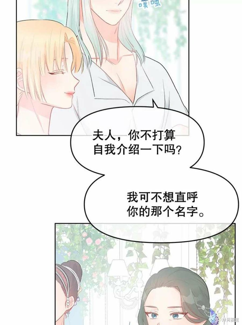 《请不要把情感托付于书中》漫画最新章节第33话免费下拉式在线观看章节第【29】张图片