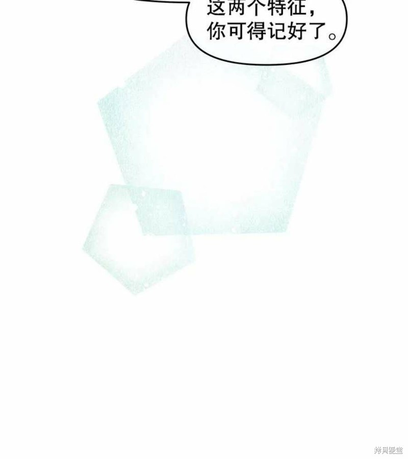 《请不要把情感托付于书中》漫画最新章节第24话免费下拉式在线观看章节第【44】张图片