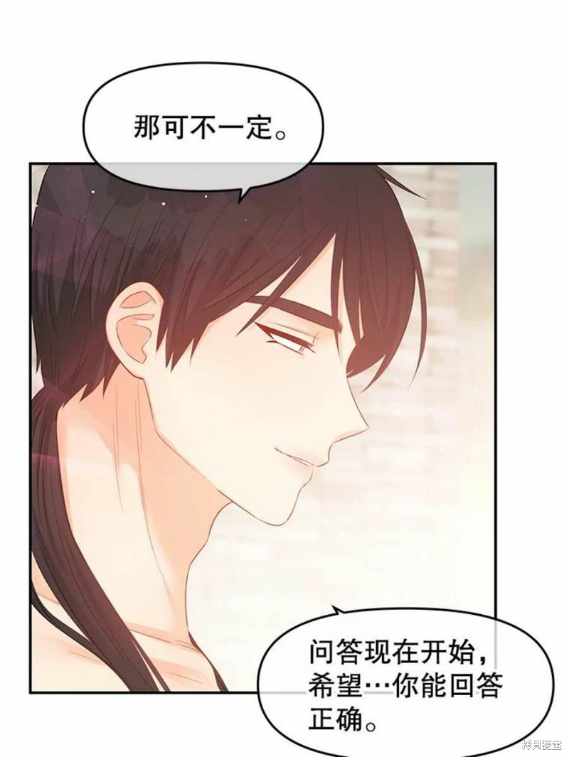 《请不要把情感托付于书中》漫画最新章节第15话免费下拉式在线观看章节第【49】张图片