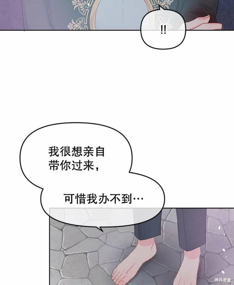 《请不要把情感托付于书中》漫画最新章节第28话免费下拉式在线观看章节第【38】张图片