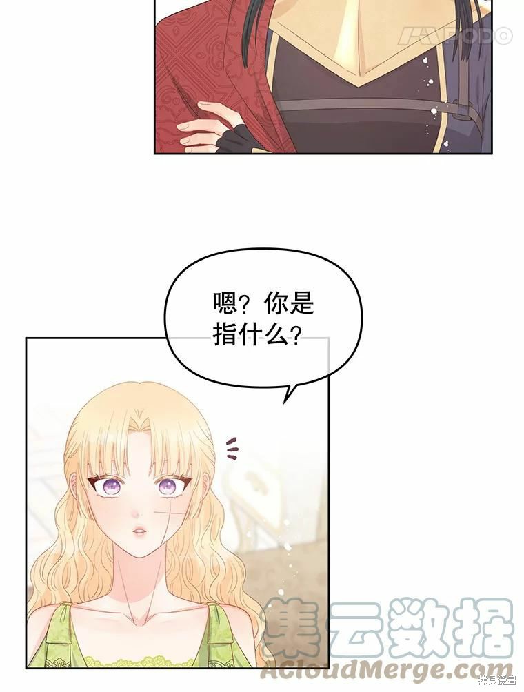 《请不要把情感托付于书中》漫画最新章节第44话免费下拉式在线观看章节第【61】张图片