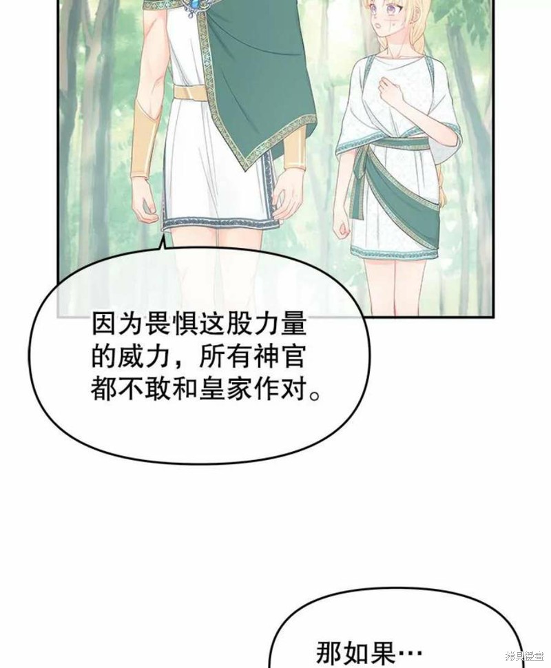 《请不要把情感托付于书中》漫画最新章节第23话免费下拉式在线观看章节第【56】张图片