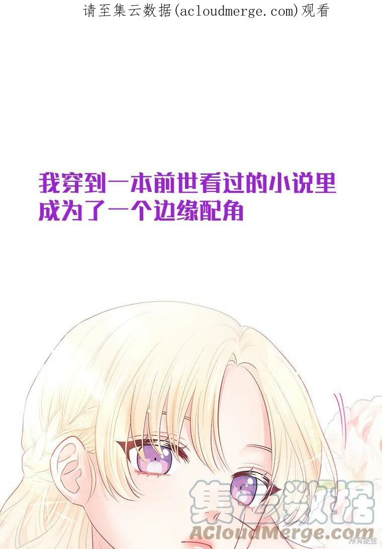 《请不要把情感托付于书中》漫画最新章节第0话免费下拉式在线观看章节第【1】张图片