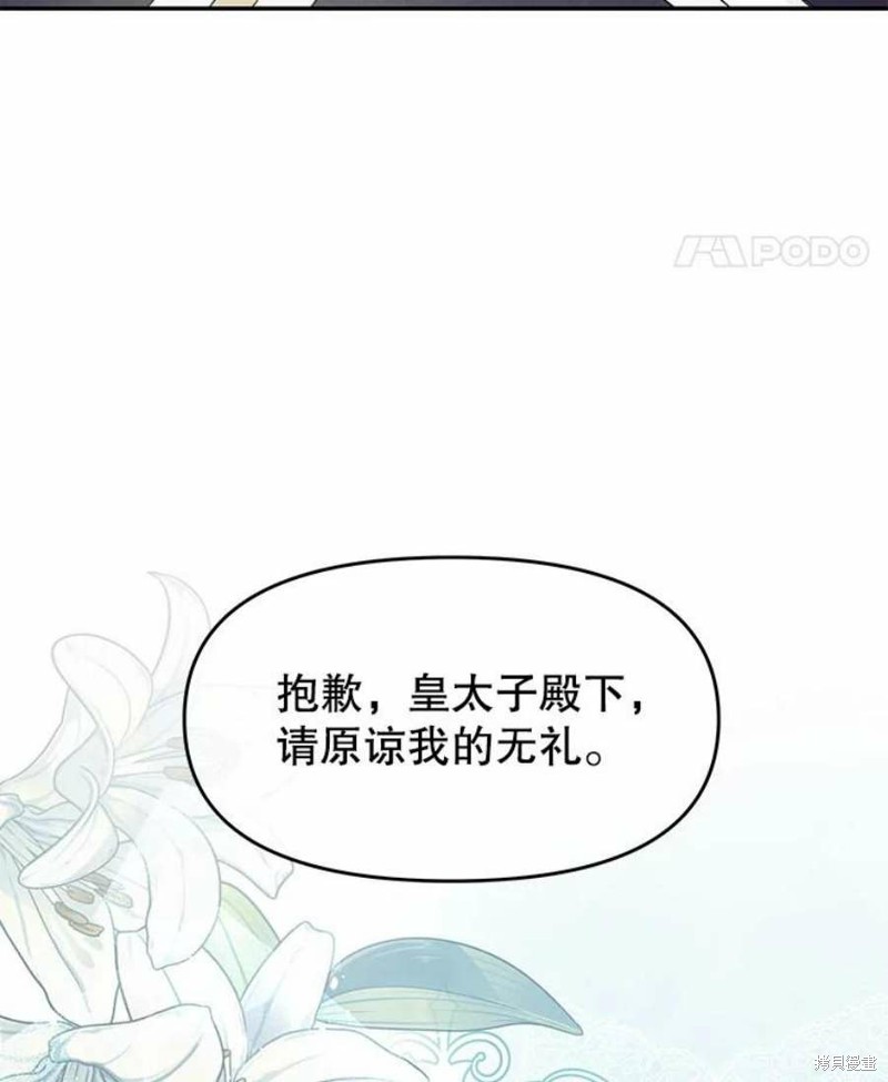 《请不要把情感托付于书中》漫画最新章节第25话免费下拉式在线观看章节第【101】张图片