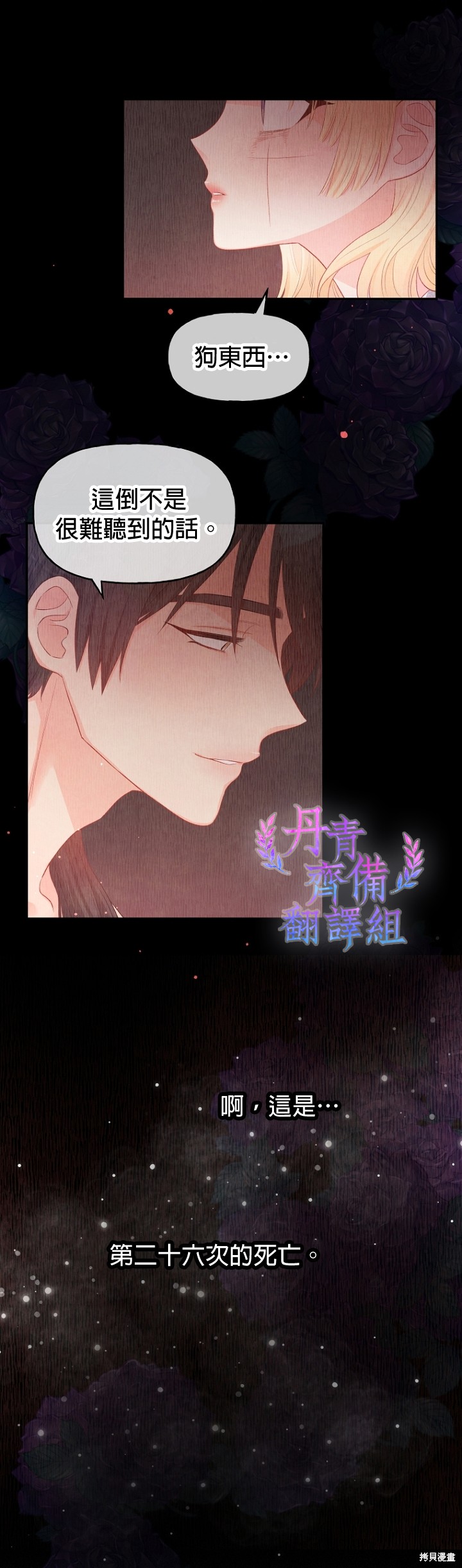 《请不要把情感托付于书中》漫画最新章节第13话免费下拉式在线观看章节第【7】张图片