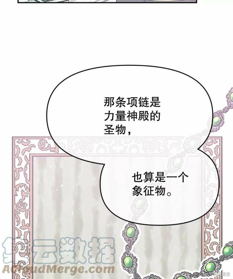 《请不要把情感托付于书中》漫画最新章节第19话免费下拉式在线观看章节第【52】张图片