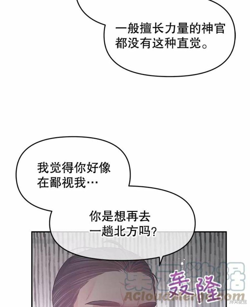 《请不要把情感托付于书中》漫画最新章节第18话免费下拉式在线观看章节第【16】张图片