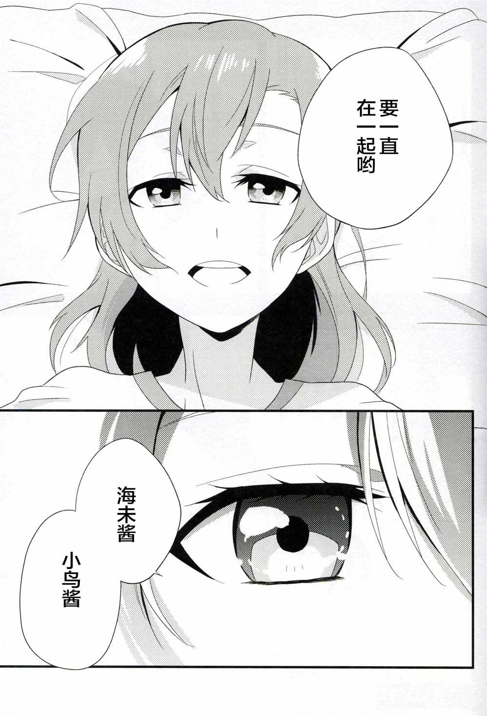 《Anemone a la carte》漫画最新章节第1话免费下拉式在线观看章节第【70】张图片