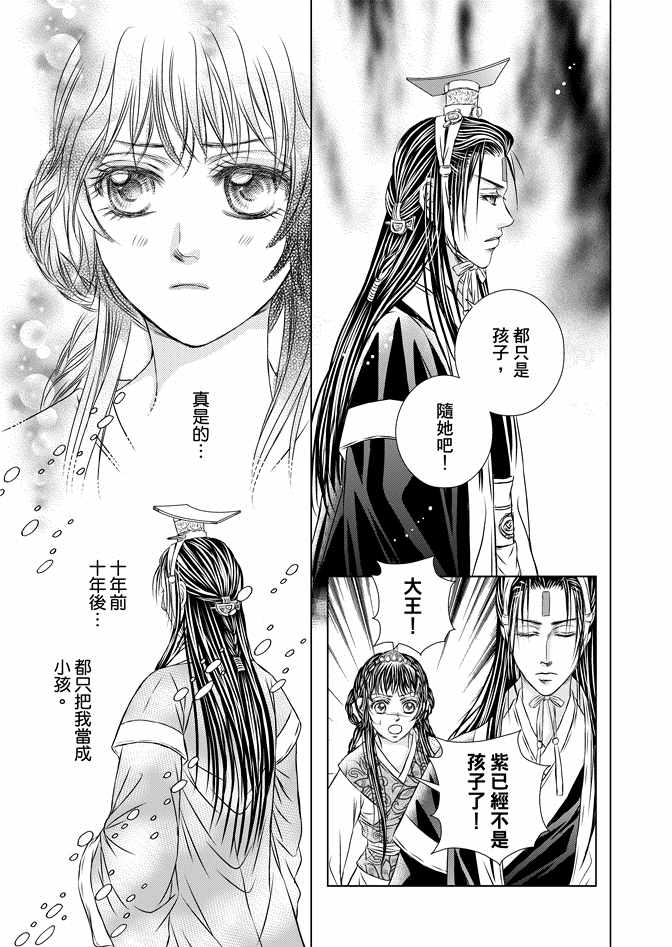 《绯色王城》漫画最新章节第8卷免费下拉式在线观看章节第【147】张图片