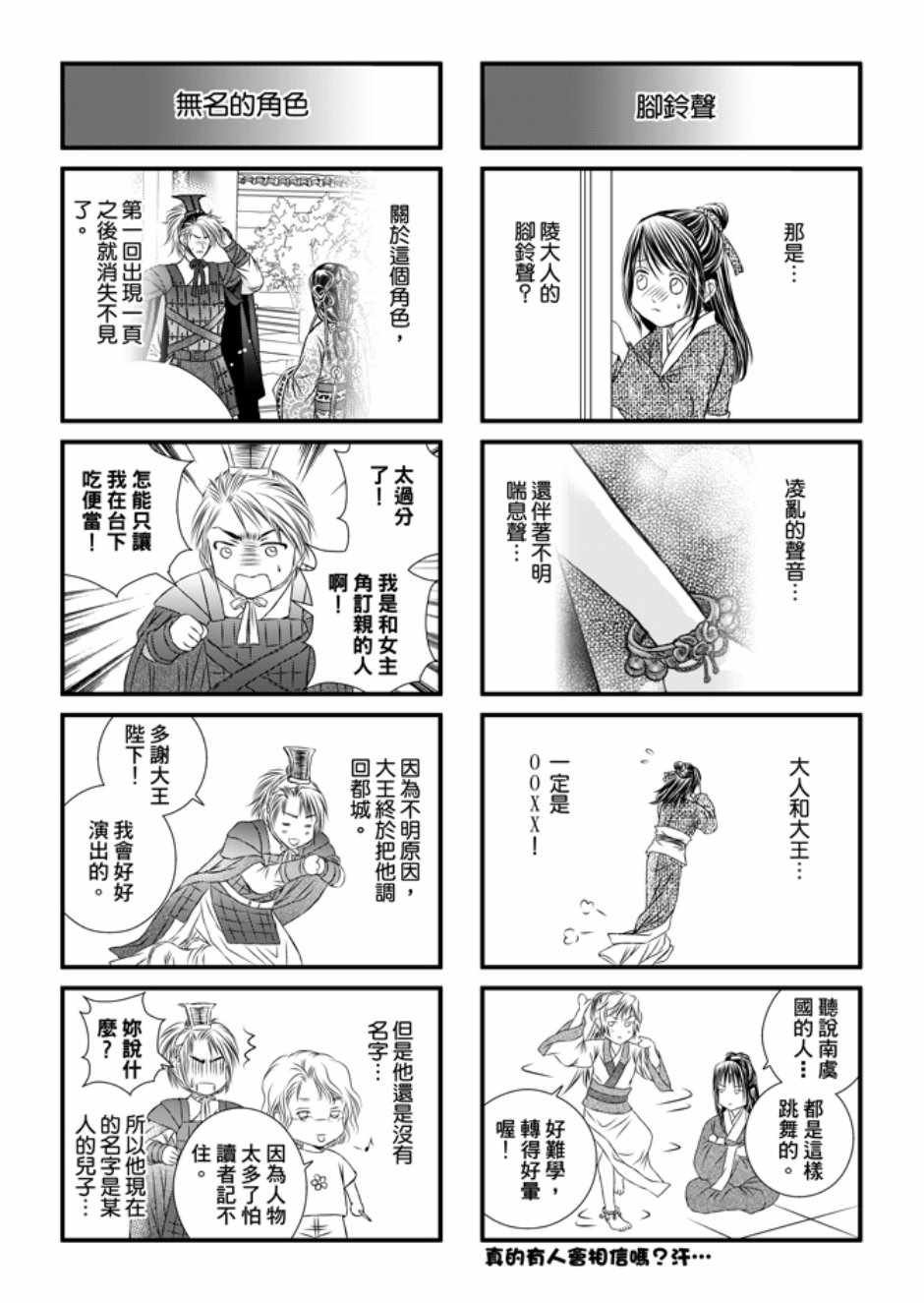 《绯色王城》漫画最新章节第3卷免费下拉式在线观看章节第【175】张图片