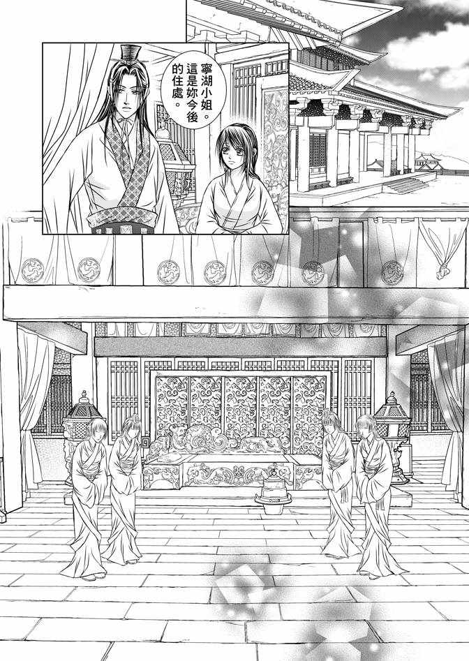 《绯色王城》漫画最新章节第4卷免费下拉式在线观看章节第【62】张图片