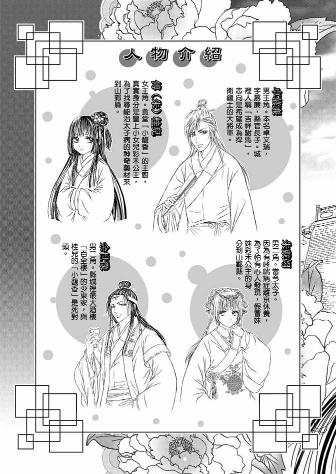 《绯色王城》漫画最新章节第8卷免费下拉式在线观看章节第【177】张图片