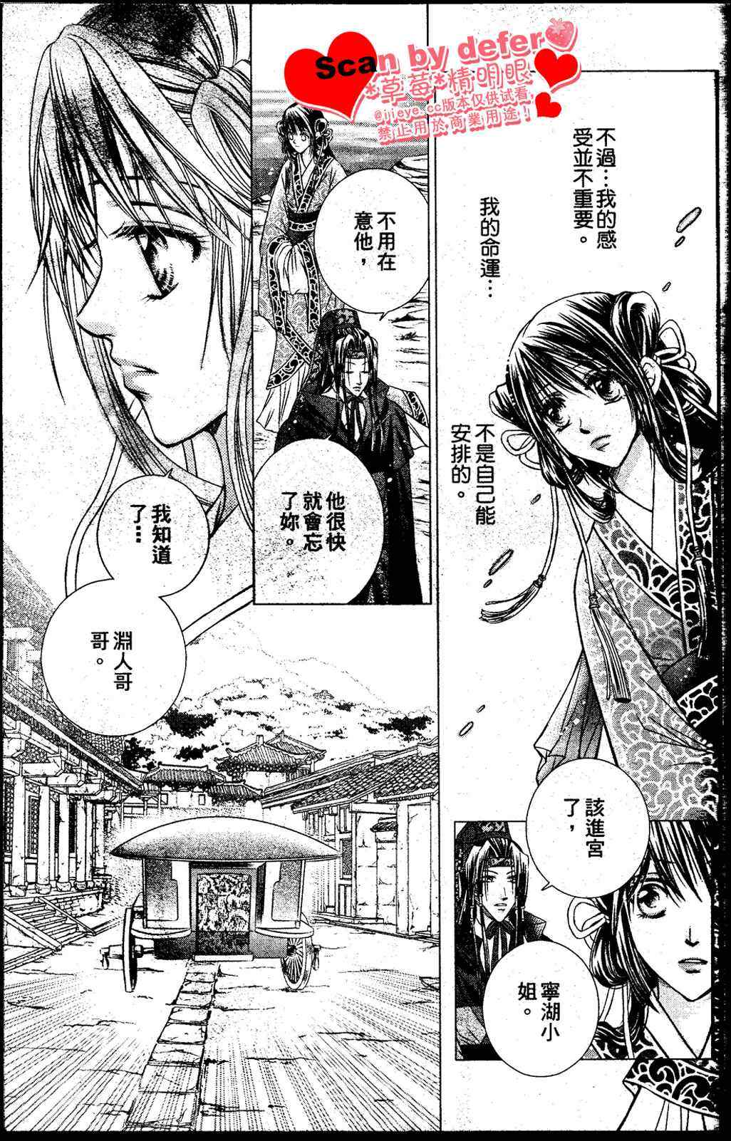 《绯色王城》漫画最新章节第1话免费下拉式在线观看章节第【30】张图片