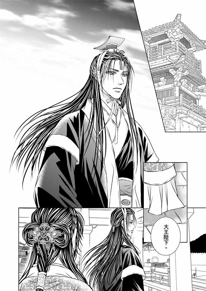 《绯色王城》漫画最新章节第8卷免费下拉式在线观看章节第【162】张图片