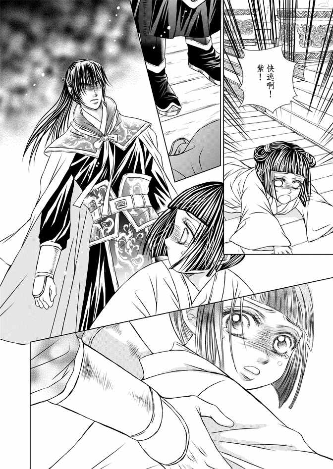 《绯色王城》漫画最新章节第8卷免费下拉式在线观看章节第【136】张图片