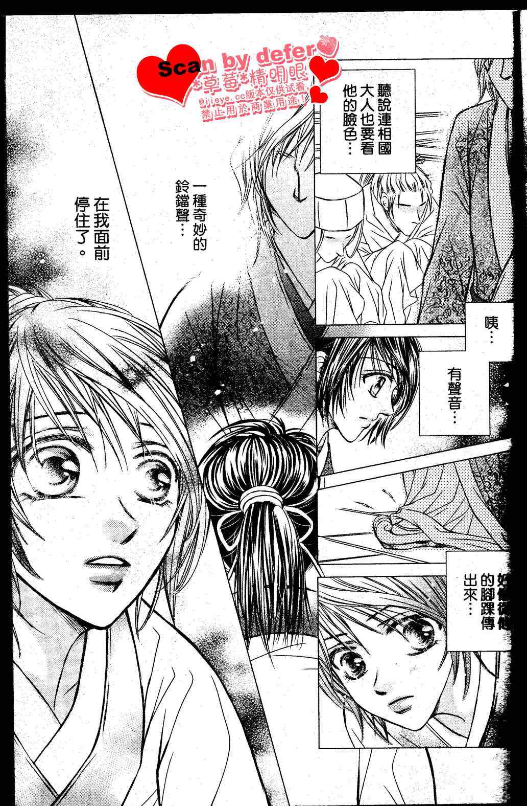 《绯色王城》漫画最新章节第1话免费下拉式在线观看章节第【36】张图片