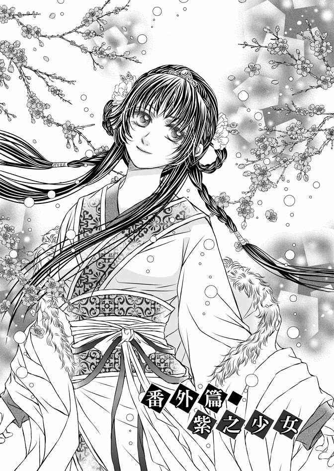 《绯色王城》漫画最新章节第8卷免费下拉式在线观看章节第【133】张图片