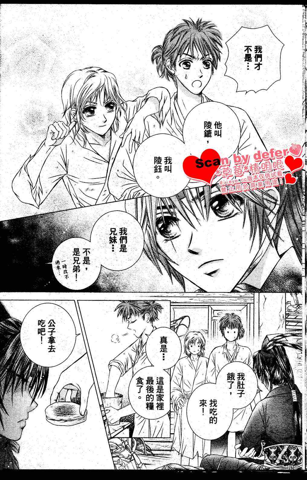 《绯色王城》漫画最新章节第1话免费下拉式在线观看章节第【13】张图片