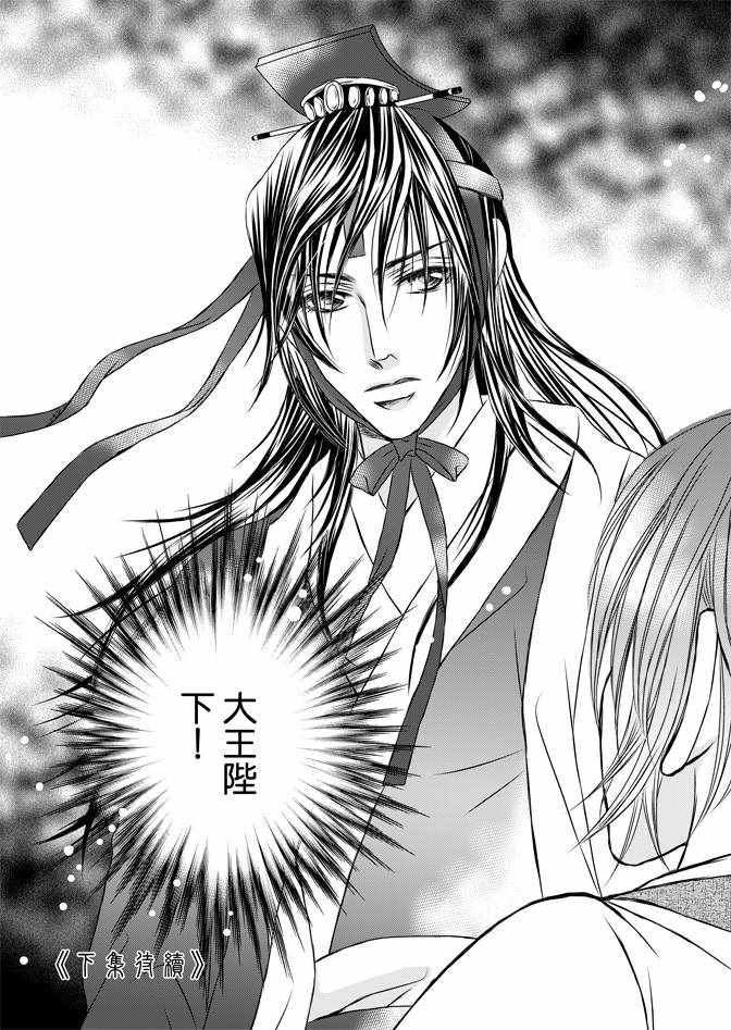 《绯色王城》漫画最新章节第2卷免费下拉式在线观看章节第【173】张图片