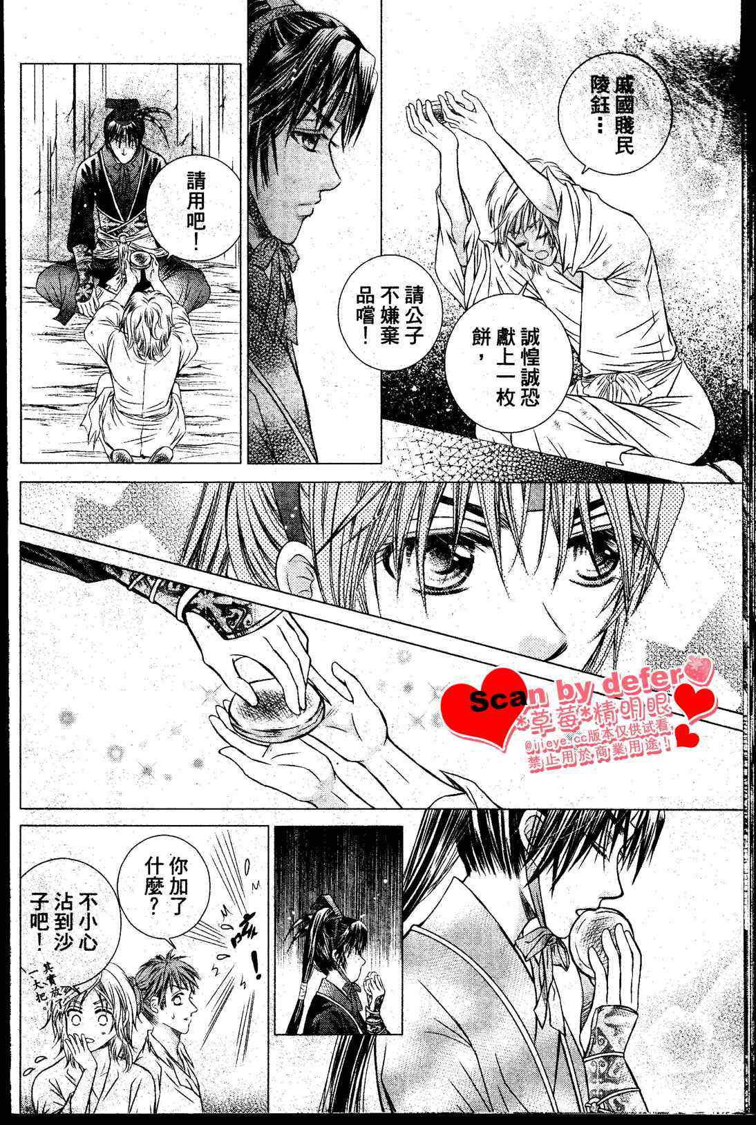 《绯色王城》漫画最新章节第1话免费下拉式在线观看章节第【15】张图片