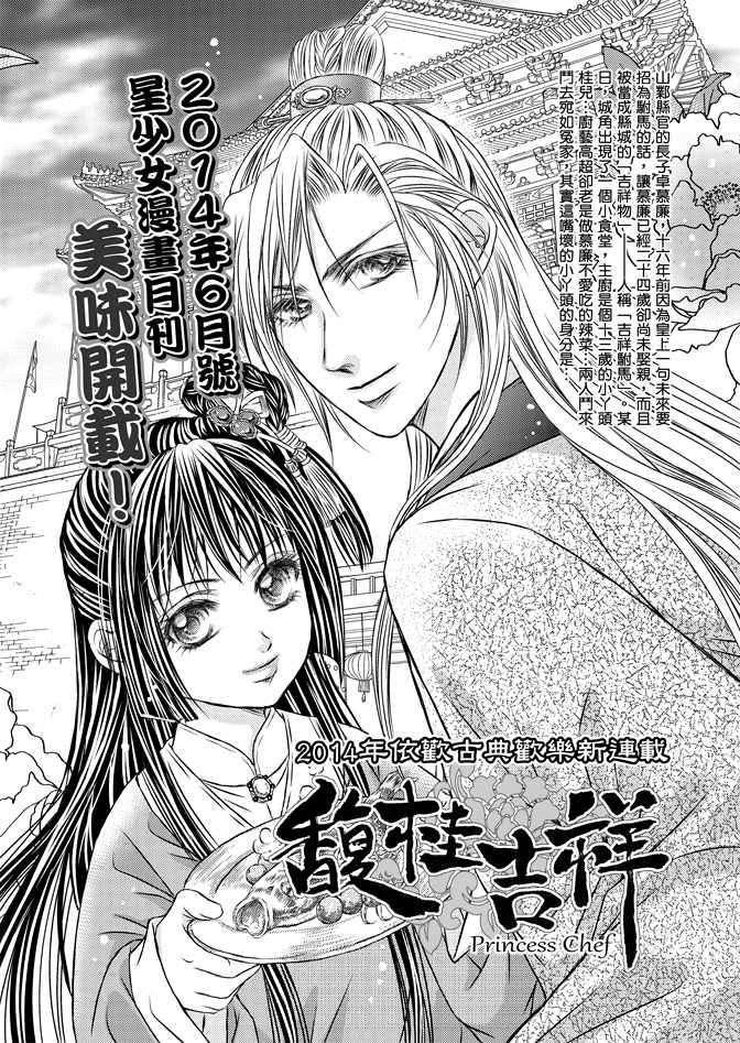 《绯色王城》漫画最新章节第8卷免费下拉式在线观看章节第【176】张图片