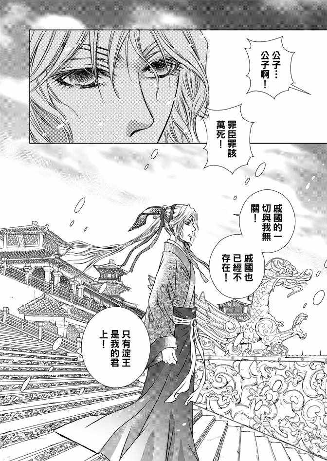 《绯色王城》漫画最新章节第2卷免费下拉式在线观看章节第【166】张图片