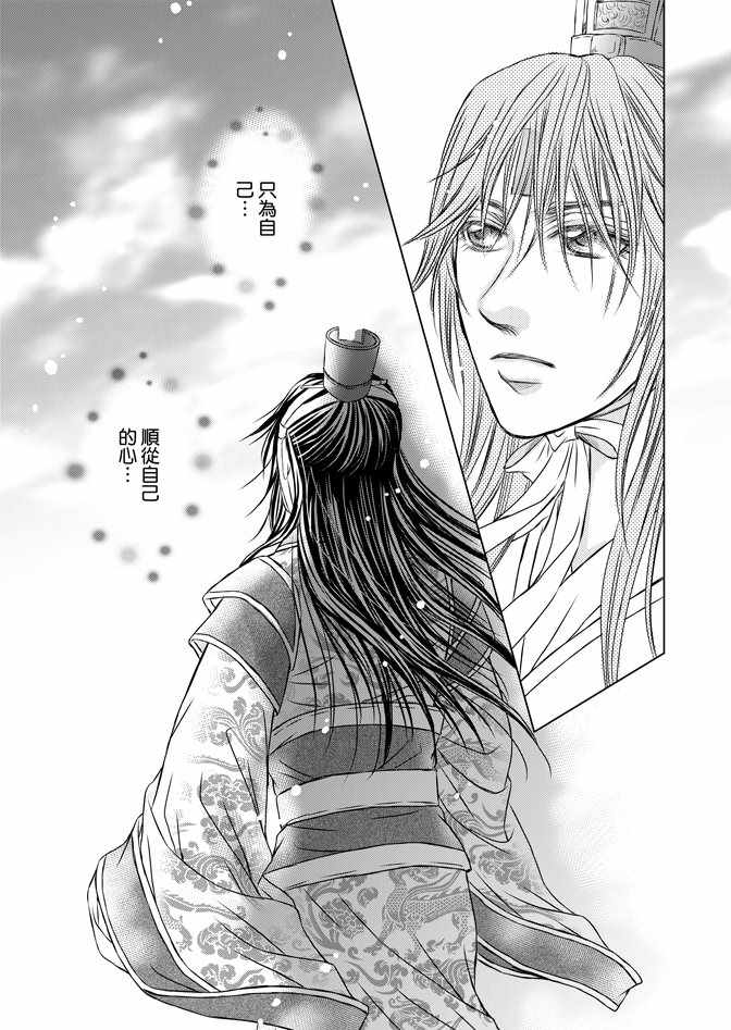 《绯色王城》漫画最新章节第5卷免费下拉式在线观看章节第【157】张图片