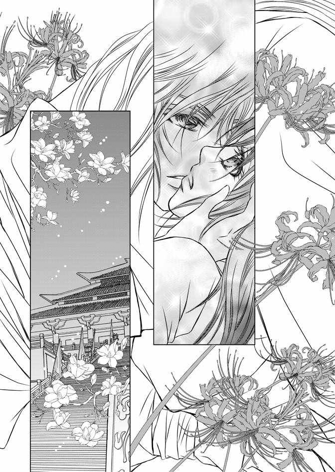 《绯色王城》漫画最新章节第4卷免费下拉式在线观看章节第【79】张图片