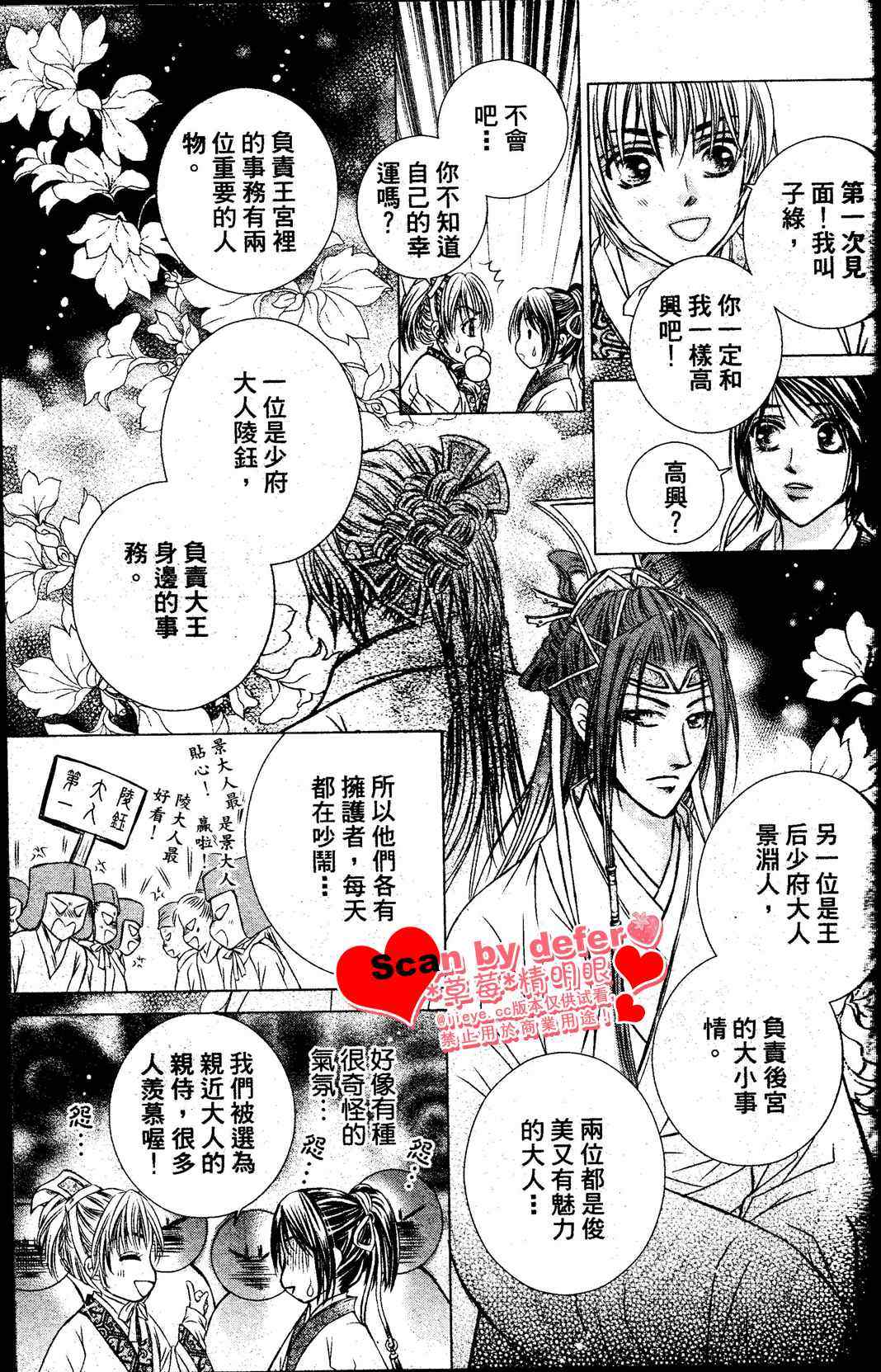 《绯色王城》漫画最新章节第1话免费下拉式在线观看章节第【34】张图片