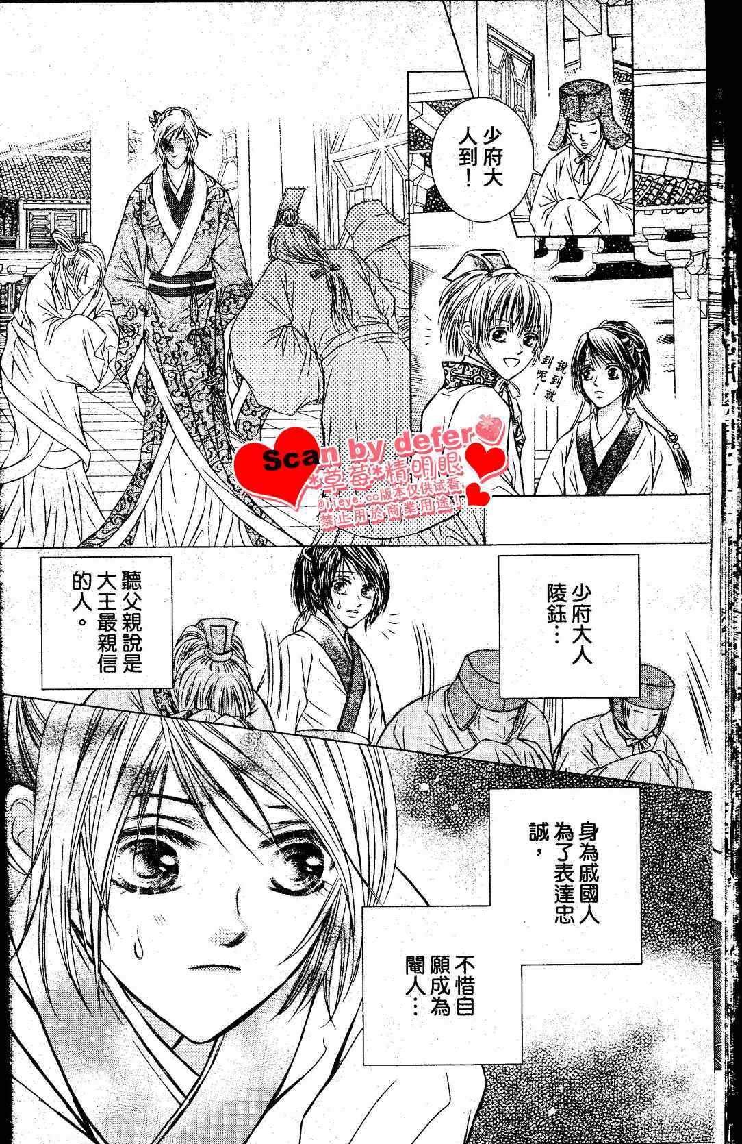 《绯色王城》漫画最新章节第1话免费下拉式在线观看章节第【35】张图片