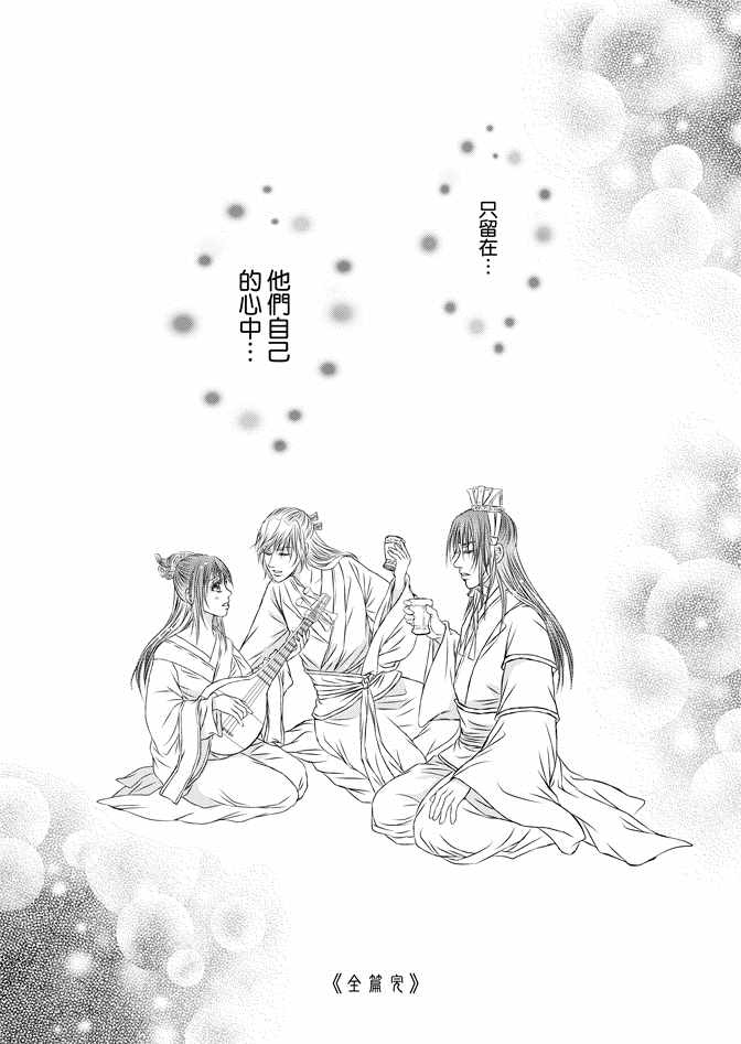 《绯色王城》漫画最新章节第8卷免费下拉式在线观看章节第【131】张图片