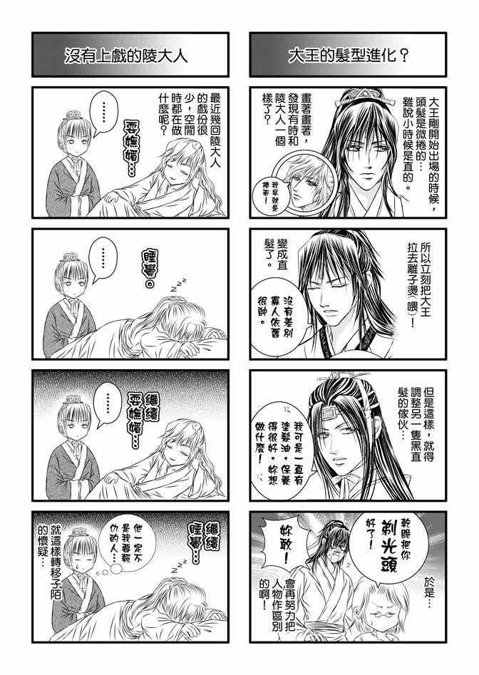 《绯色王城》漫画最新章节第4卷免费下拉式在线观看章节第【176】张图片