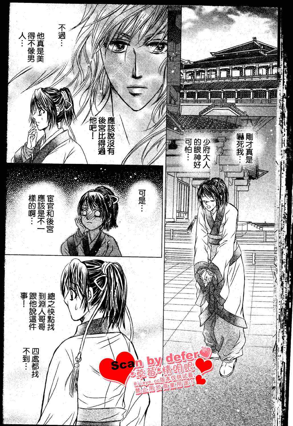 《绯色王城》漫画最新章节第1话免费下拉式在线观看章节第【39】张图片