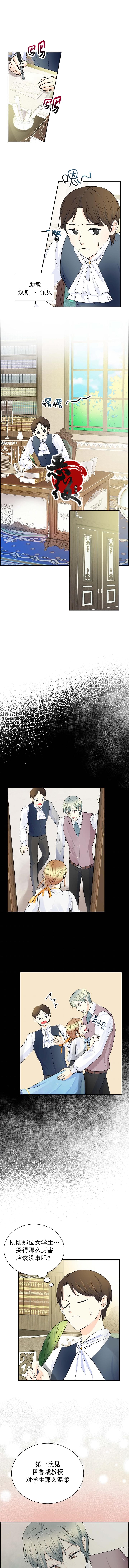 《穿书女配在线营业》漫画最新章节第15话免费下拉式在线观看章节第【1】张图片