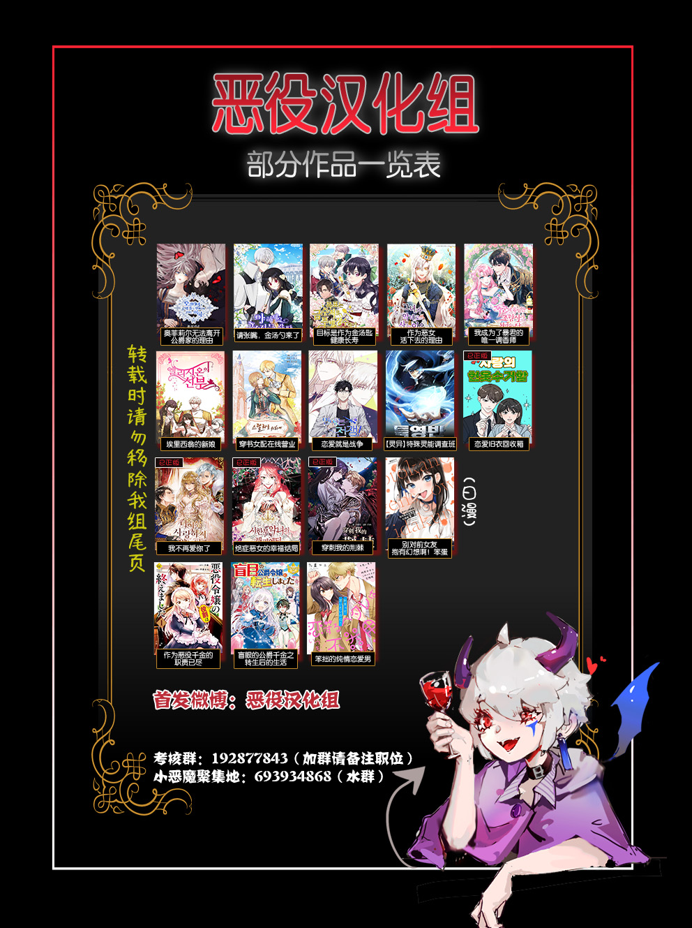 《穿书女配在线营业》漫画最新章节第8话免费下拉式在线观看章节第【12】张图片